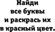Миниатюра изображения товара Раскраска-антистресс АСТ Найди свое место под солнцем (Холмс Светлана)
