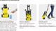 Миниатюра изображения товара Мойка высокого давления Karcher K 2 Premium (1.673-530.0)
