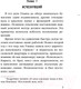 Миниатюра изображения товара Книга Эксмо Лето не вечно (Князева А., Князева К.)