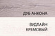 Миниатюра изображения товара Шкаф-пенал Anrex Olivia 1DW (вудлайн кремовый/дуб анкона)
