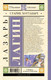 Миниатюра изображения товара Книга АСТ Старик Хоттабыч, твердая обложка (Лагин Лазарь)