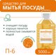 Миниатюра изображения товара Средство для мытья посуды Дили Дом П-6 (5л)
