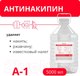 Миниатюра изображения товара Средство от накипи для чайника Дили Дом А-1 (5л)