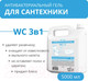 Миниатюра изображения товара Чистящее средство для ванной комнаты Дили Дом Гель для удаления известкового налета и ржавчины Р-2 (5л)