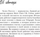 Миниатюра изображения товара Книга Бомбора Хюгге, или Уютное счастье по-датски (Расселл Х.)