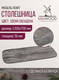 Миниатюра изображения товара Столешница для стола Millwood Закругленная 120x70 / 46527_pas_5 (сосна пасадена)