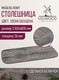 Миниатюра изображения товара Столешница для стола Millwood Закругленная 130x80 / 46529_pas_4 (сосна пасадена)