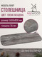 Миниатюра изображения товара Столешница для стола Millwood Закругленная 160x80 / 46530_pas_4 (сосна пасадена)