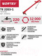 Миниатюра изображения товара Триммер электрический Wortex TE 2203-1 (0318251)