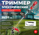 Миниатюра изображения товара Триммер электрический Wortex TE 3813-2 S (0318226)
