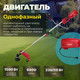 Миниатюра изображения товара Триммер электрический Wortex TE 4217-1 S (0318228)