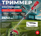 Миниатюра изображения товара Триммер электрический Wortex TE 4217-1 (0318227)