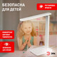 Миниатюра изображения товара Настольная лампа ЭРА NLED-508-7W-W / Б0059151 (белый)