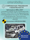 Миниатюра изображения товара Автокресло Amarobaby Isofix / AMARO-2003-BrBi (бирюзовый)