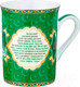 Миниатюра изображения товара Кружка Lefard Аятуль-Курси / 85-1198 (зеленый)