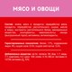 Миниатюра изображения товара Сухой корм для собак Дарлинг С мясом и овощами (2кг)
