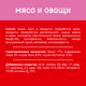 Миниатюра изображения товара Сухой корм для собак Дарлинг С мясом и овощами (15кг)