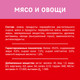 Миниатюра изображения товара Сухой корм для кошек Дарлинг С мясом и овощами (15кг)