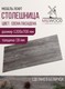 Миниатюра изображения товара Столешница для стола Millwood 120x70x1.8 (сосна пасадена)