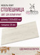 Миниатюра изображения товара Столешница для стола Millwood 130x80x1.8 (дуб белый Craft)