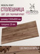 Миниатюра изображения товара Столешница для стола Millwood 130x80x1.8 (дуб табачный Craft)