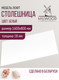 Миниатюра изображения товара Столешница для стола Millwood 160x80x1.8 (белый)
