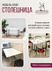 Миниатюра изображения товара Столешница для стола Millwood 160x80x1.8 (белый)