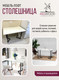 Миниатюра изображения товара Столешница для стола Millwood 160x80x1.8 (дуб белый Craft)