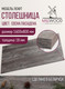 Миниатюра изображения товара Столешница для стола Millwood 160x80x1.8 (сосна пасадена)