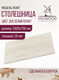 Миниатюра изображения товара Столешница для стола Millwood 100x70x1.8 (дуб белый Craft)