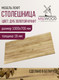 Миниатюра изображения товара Столешница для стола Millwood 100x70x1.8 (дуб золотой Craft)
