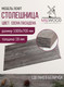 Миниатюра изображения товара Столешница для стола Millwood 100x70x1.8 (сосна пасадена)