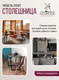 Миниатюра изображения товара Столешница для стола Millwood 100x70x1.8 (сосна пасадена)
