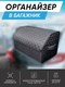Миниатюра изображения товара Органайзер автомобильный ElCrucce Эконом 48x28x28 (M, ткань)