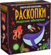 Миниатюра изображения товара Набор для опытов Bumbaram Морские обитатели / dig-64