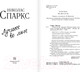 Миниатюра изображения товара Книга АСТ Лучшее во мне (Спаркс Н.)