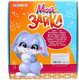 Миниатюра изображения товара Мягкая игрушка Pomposhki Мой зайка / 7761329 (25см)