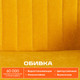 Миниатюра изображения товара Кресло офисное Tetchair Dublin велюр Clermon (горчичный 170)