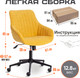 Миниатюра изображения товара Кресло офисное Tetchair Dublin велюр Clermon (горчичный 170)