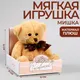 Миниатюра изображения товара Мягкая игрушка Milo Toys Расцветай / 5262384