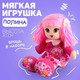 Миниатюра изображения товара Кукла Milo Toys Кукла Полина / 2466073