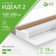 Миниатюра изображения товара Матрас EOS Идеал 2 160x200 (премиум Soft Elegant)