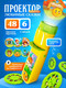 Миниатюра изображения товара Игрушка детская Zabiaka Любимые сказки. Проектор-фонарик / 5697933