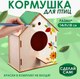 Миниатюра изображения товара Скворечник для птиц Лесная мастерская Закрытый / 4871292