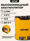 Миниатюра изображения товара Опрыскиватель аккумуляторный Huter SP-10Li (70/13/43)