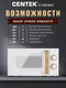 Миниатюра изображения товара Микроволновая печь Centek CT-1559 (белый)