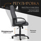 Миниатюра изображения товара Кресло офисное Tetchair СН833 ткань (серый)