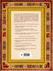 Миниатюра изображения товара Нехудожественная книга Эксмо Классическая камасутра, твердая обложка (Ватсьяяна Малланага)