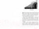 Миниатюра изображения товара Книга Издательство Самокат Страшные сказки Женщины в белом (Пристли К.)