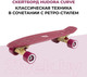 Миниатюра изображения товара Скейтборд Hudora Skateboard Retro Curve Burgundy / 12153